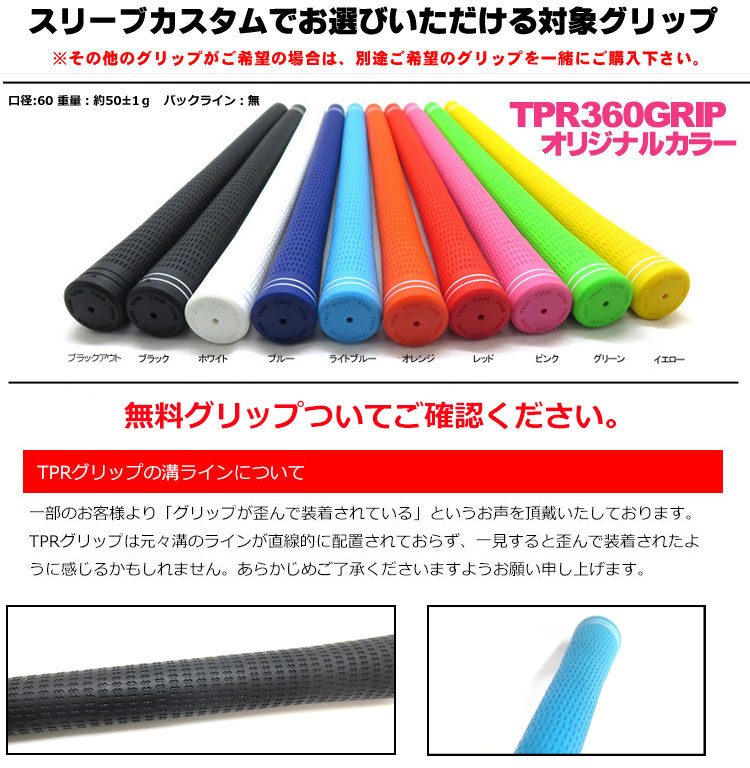 楽天市場】テーラーメイド Qi4D Qi35等 各種（純正）スリーブ付