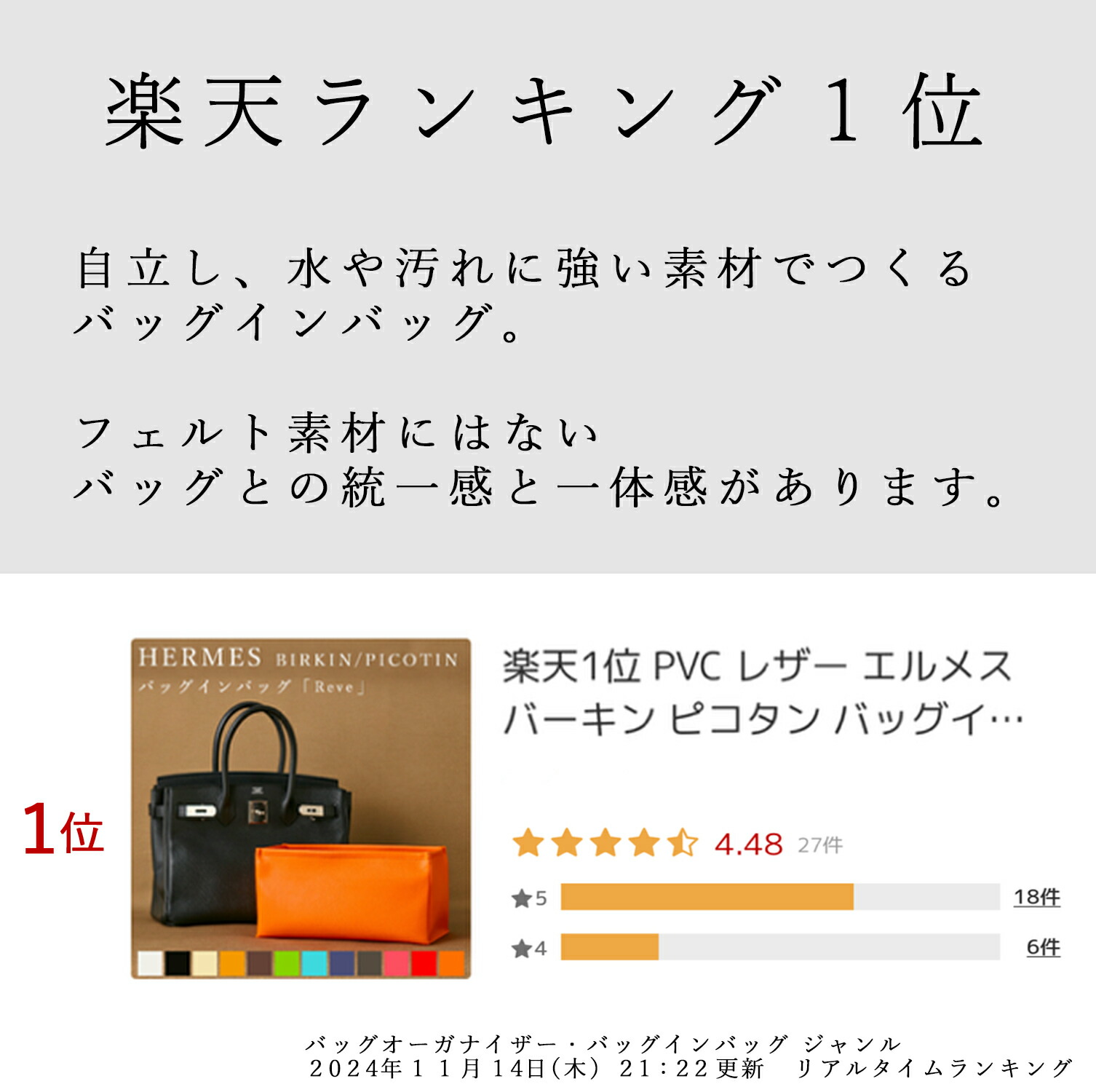 楽天市場】楽天1位 PVC レザー エルメス バーキン ピコタン バッグイン