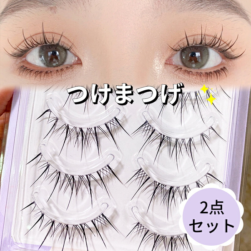 楽天市場】アイラッシュバリューパック つけまつげ 盛れる 2点セット