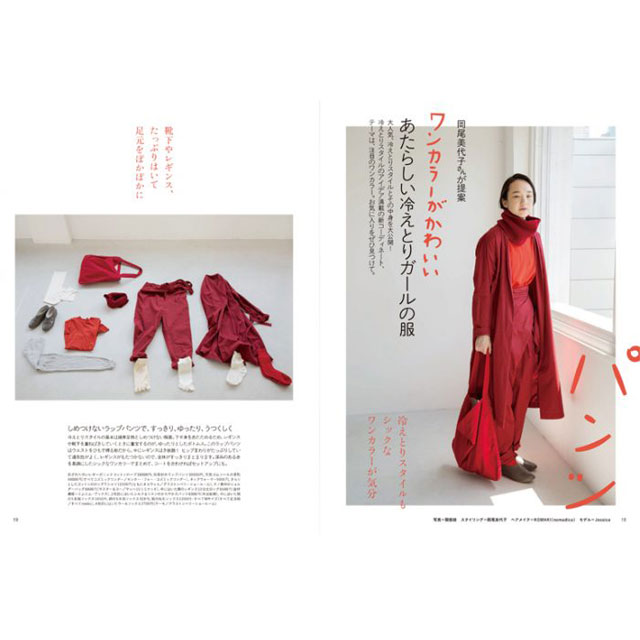 楽天市場】別冊マーマーマガジン 冷えとりスタイルブック エムエム