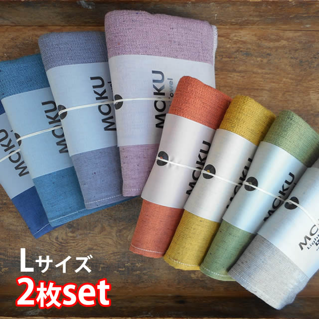 楽天市場】【メール便送料当店負担】 モク ライトタオル Lサイズ