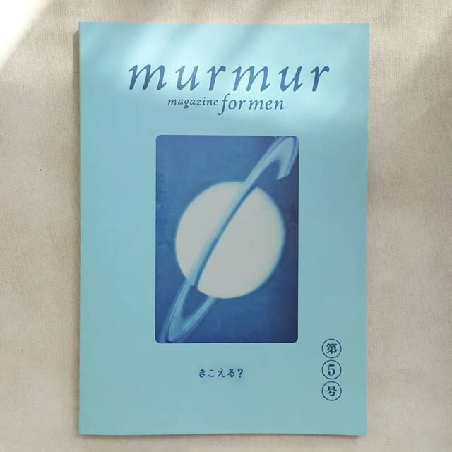 楽天市場】マーマーマガジン for men 5号 〔服部みれい〕 エムエム