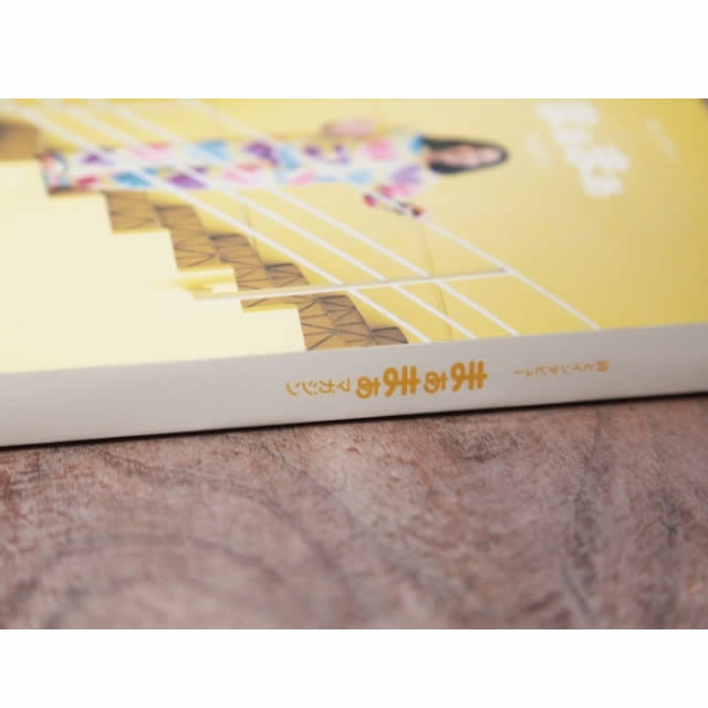 楽天市場】まぁまぁマガジン 23号〔服部みれい〕エムエム・ブックス【1