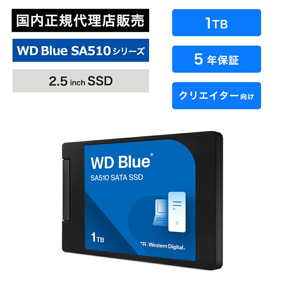 楽天市場】SanDisk (サンディスク) WD Blue SA510 SSD 1TB 内蔵SSD