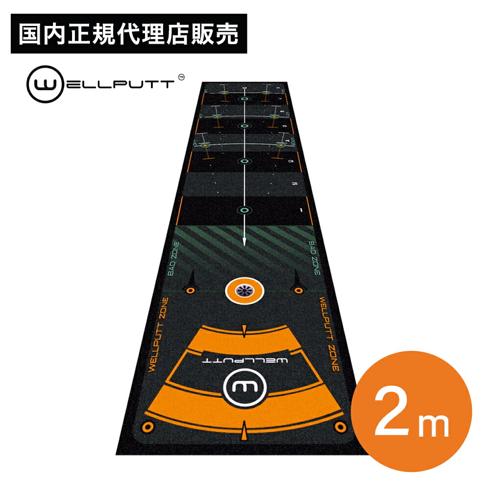 楽天市場】Wellputt (ウェルパット) Wellputt ゴルフパターマット 2m
