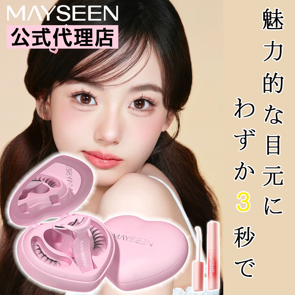 楽天市場】＼部品即納☆5倍ポイント／【MAYSEEN公式正規品】【TikTok