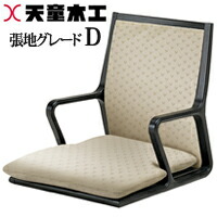 楽天市場】天童木工 座イス T-5556MP-SR メープル (SR色) 張地グレード