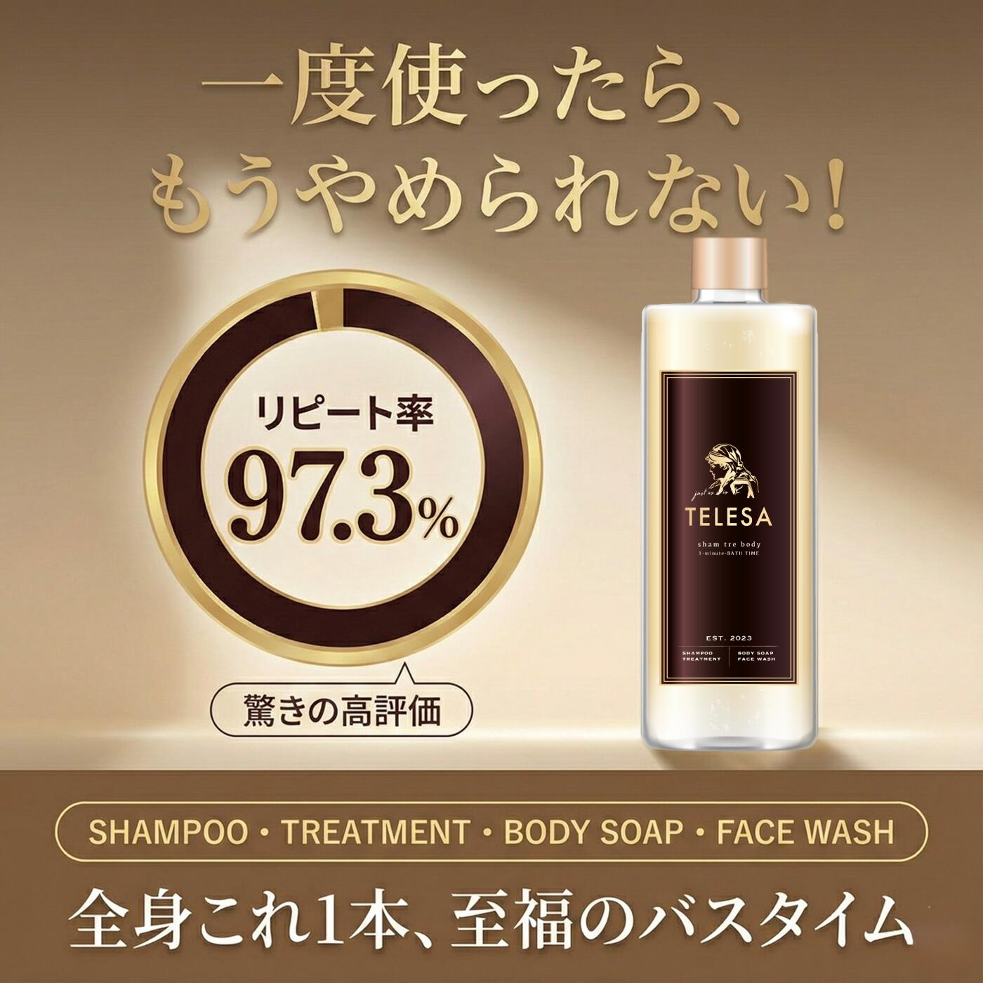 楽天市場】【レビュー特典付き】TELESA シャントリボディ 400ml