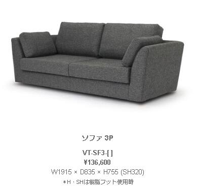 楽天市場】野田産業 NDstyle VENTO ヴェント ソファ W1915 × D835