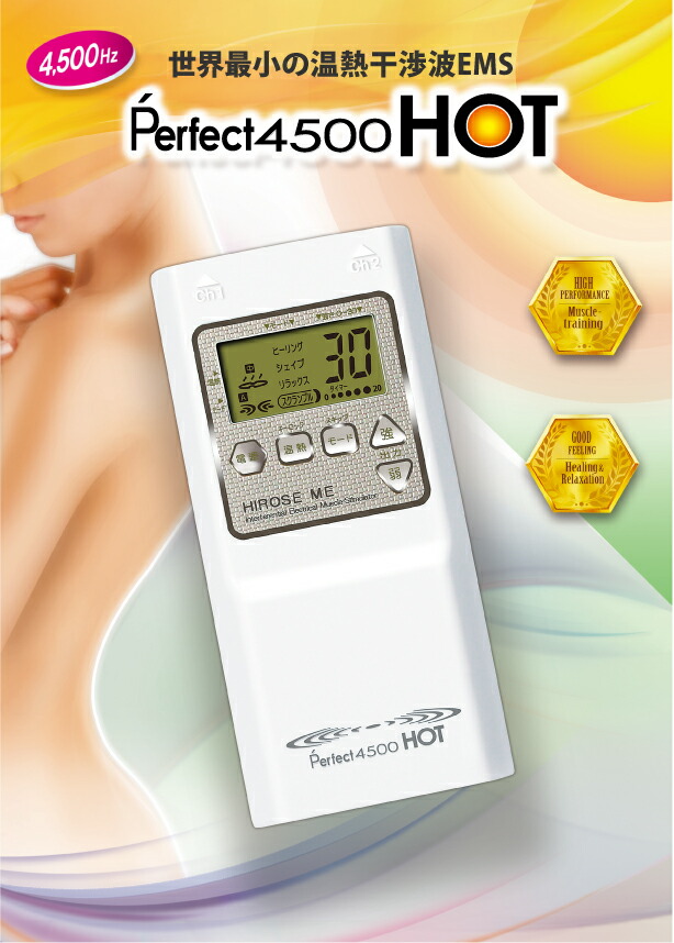 楽天市場】【スーパーセール限定特価】パーフェクト4500HOT(ホット