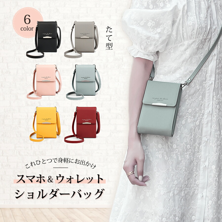 楽天市場】スマホポーチ スマホショルダーバッグ レディース