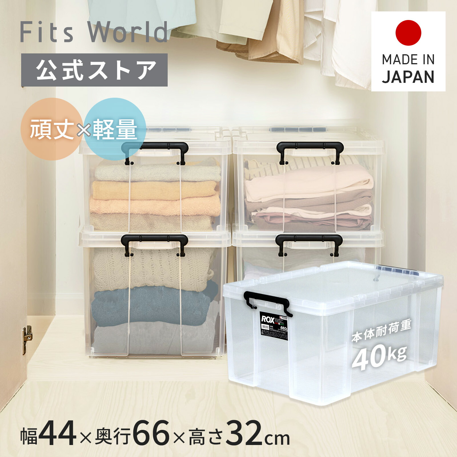 楽天市場】収納ボックス 頑丈 耐久性抜群 軽量 防災フタ付き コンテナ