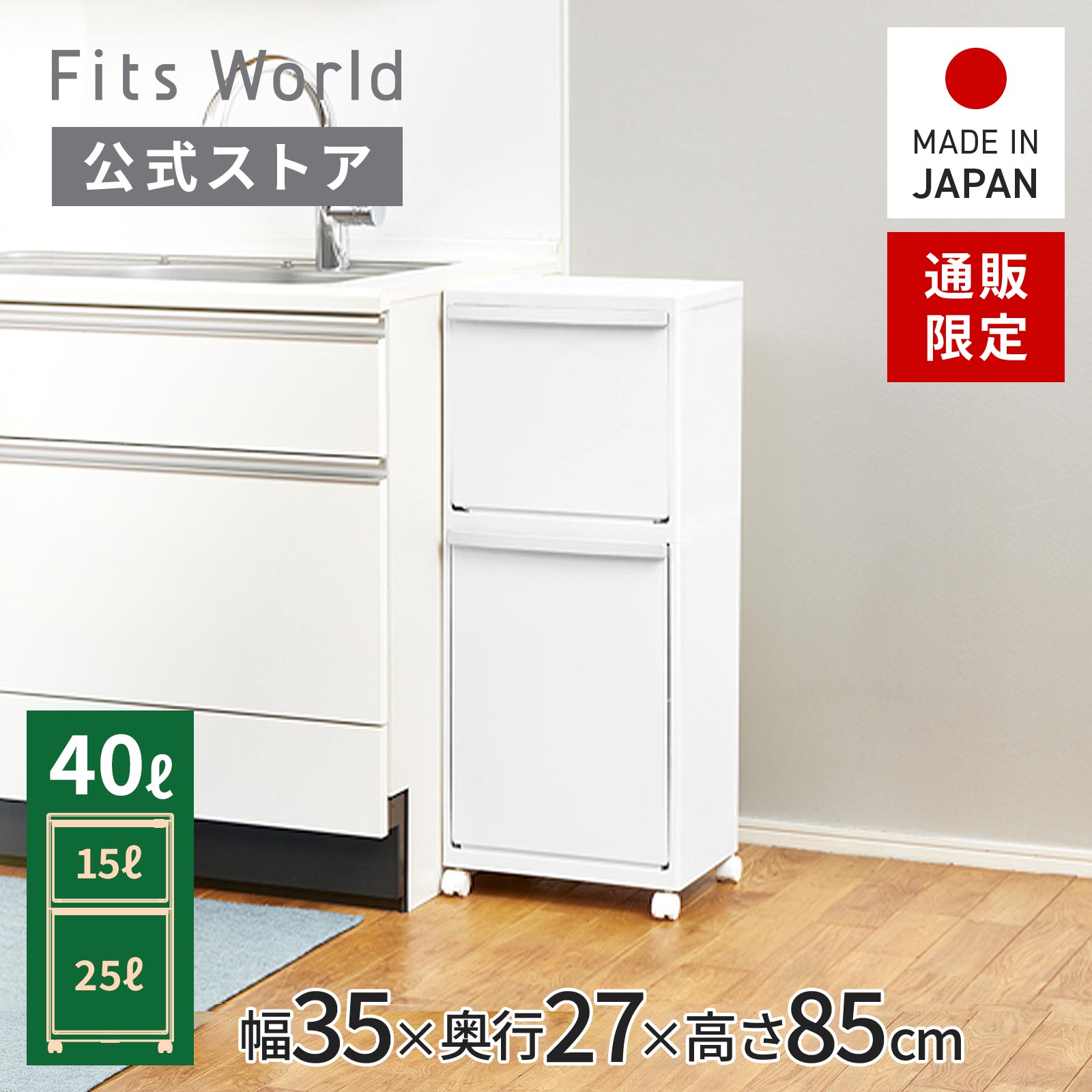 楽天市場】【通販限定】ホワイトラッシュ 多段分別 WR-3521ホワイト 白