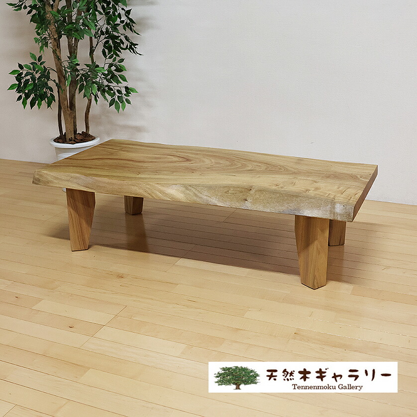楠 一枚板 テーブル」の人気商品一覧 | 安い商品を通販サイトから探す