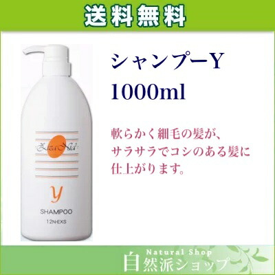 楽天市場】ジザニアシャンプーR 1000ml《あす楽》リバーブ 送料無料