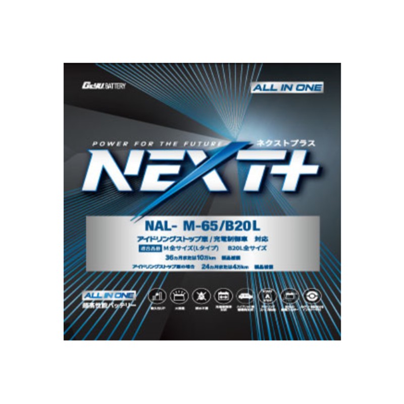 楽天市場】m65（バッテリー｜車用品）：車用品・バイク用品の通販