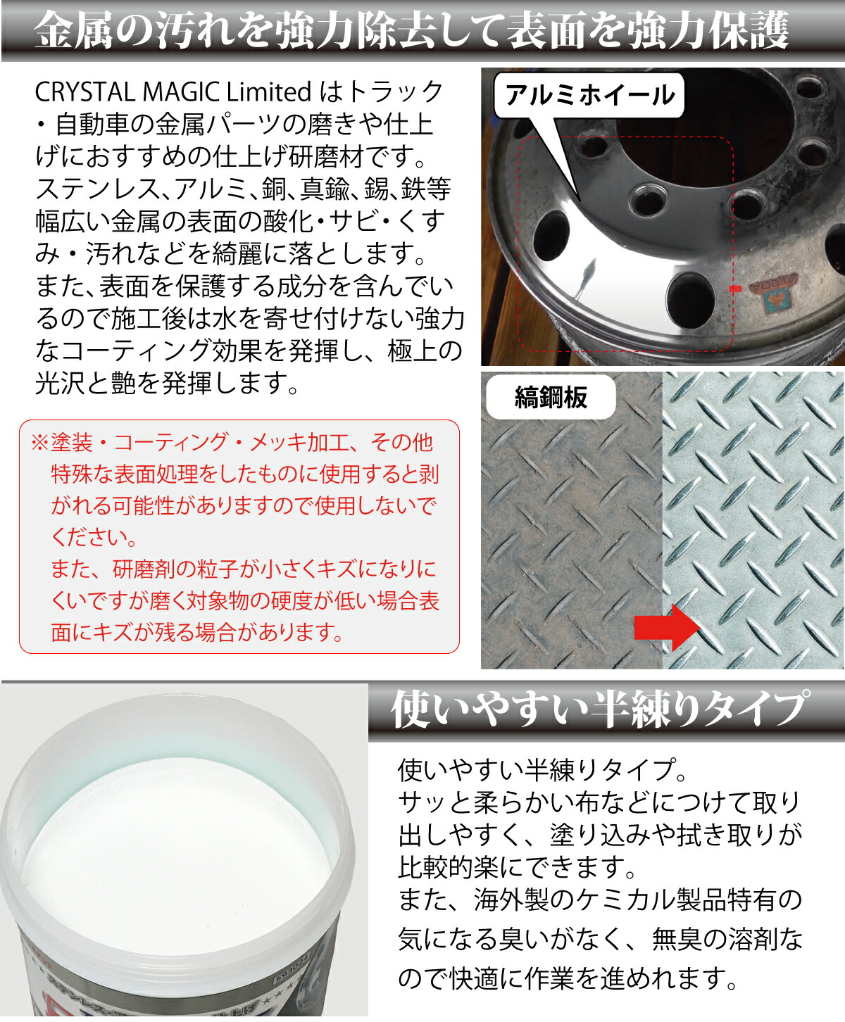 楽天市場】クリスタルマジック リミテッド 550g TRUCKER'S PRO 金属