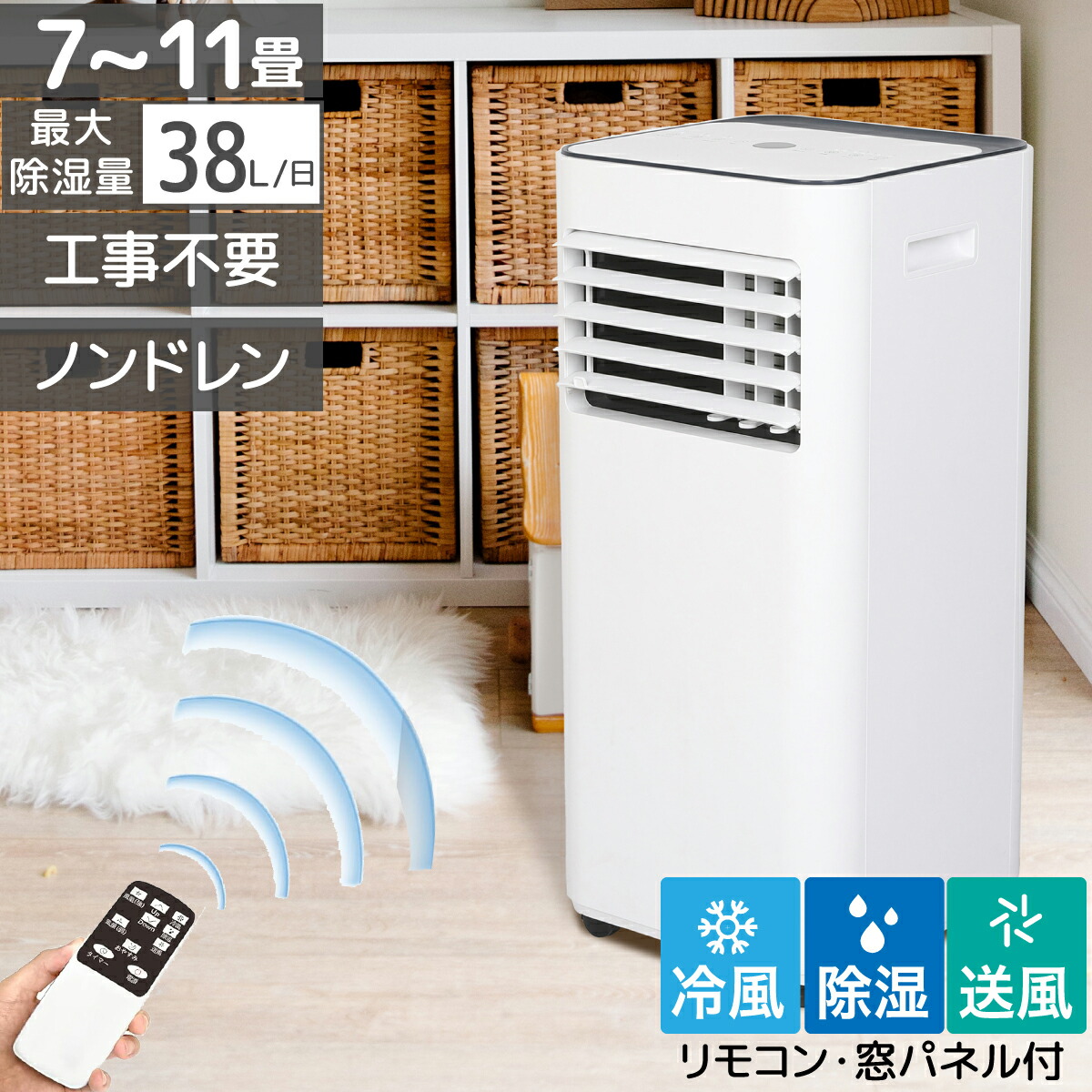 楽天市場】スポットクーラー 家庭用 工事不要 スポットエアコン