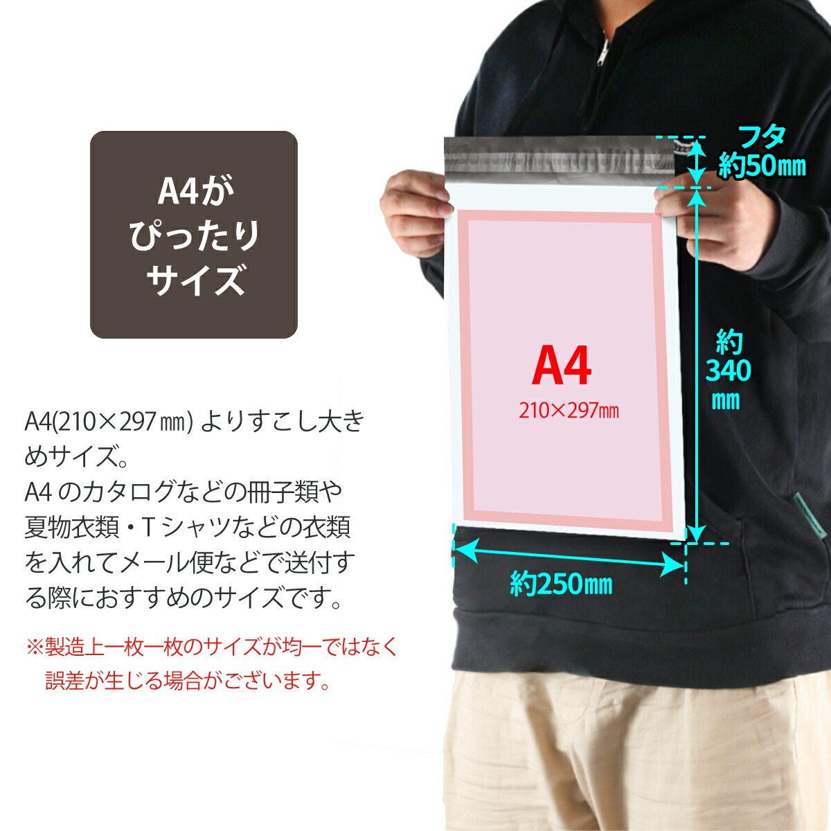 楽天市場】宅配ビニール袋 100枚 A4 巾250×高さ340＋フタ50mm 厚み60