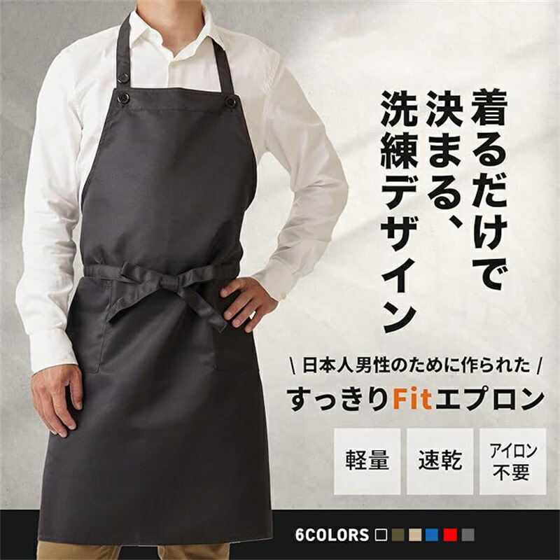 楽天市場】エプロン エプロン メンズ おしゃれ カフェ 首掛け シワに