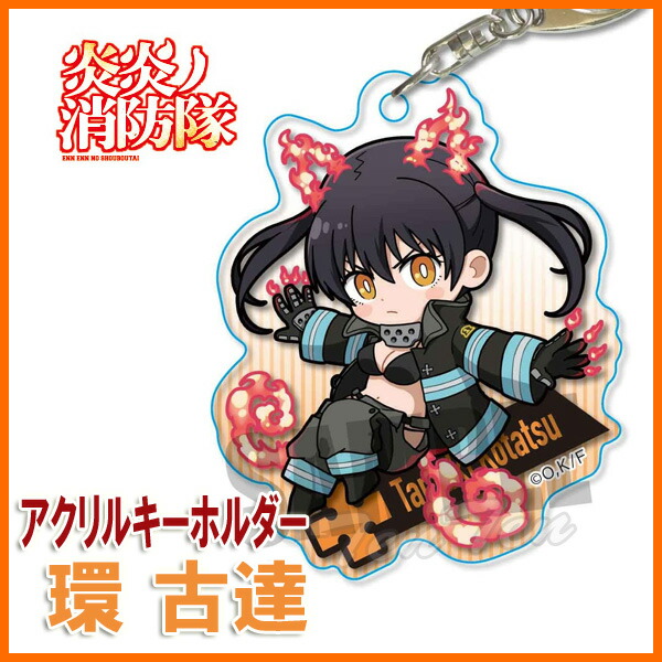 未開封】デコフレア アクリルキーホルダー 10個入り パック（炎炎ノ