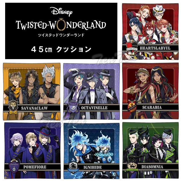 楽天市場】【特価セール】 ツイステッドワンダーランド クッション