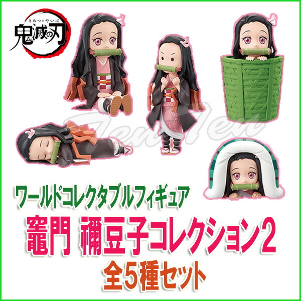楽天市場】鬼滅の刃 ワールドコレクタブルフィギュア 竈門 禰豆子