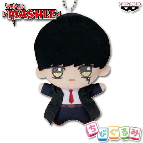 楽天市場】マッシュル ちびぐるみvol.1 マッシュ 単品 MASHLE 【即納品