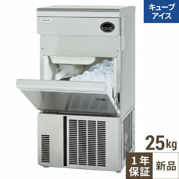 楽天市場】SIM-AS2500 【パナソニック】キューブアイス製氷機 25kg 単