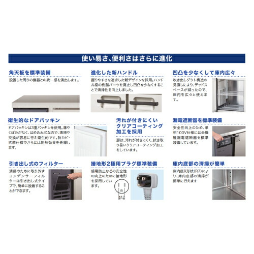 楽天市場】LCU-120RM2-F【フクシマガリレイ】横型超薄型冷蔵庫