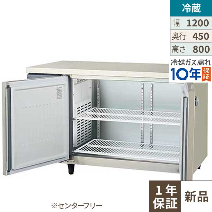 楽天市場】LCU-120RM2-F【フクシマガリレイ】横型超薄型冷蔵庫