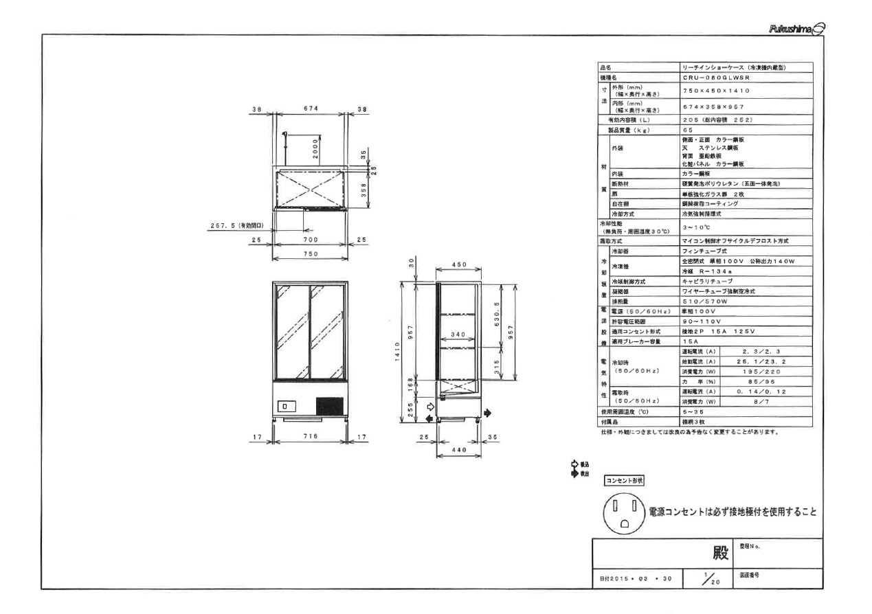 楽天市場】TBCR-845LX【テンポスオリジナル】冷蔵ショーケース 幅750