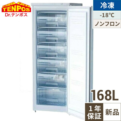 楽天市場】冷凍ストッカー TBUF-168-RH 前扉タイプ 168L 単相100V 幅