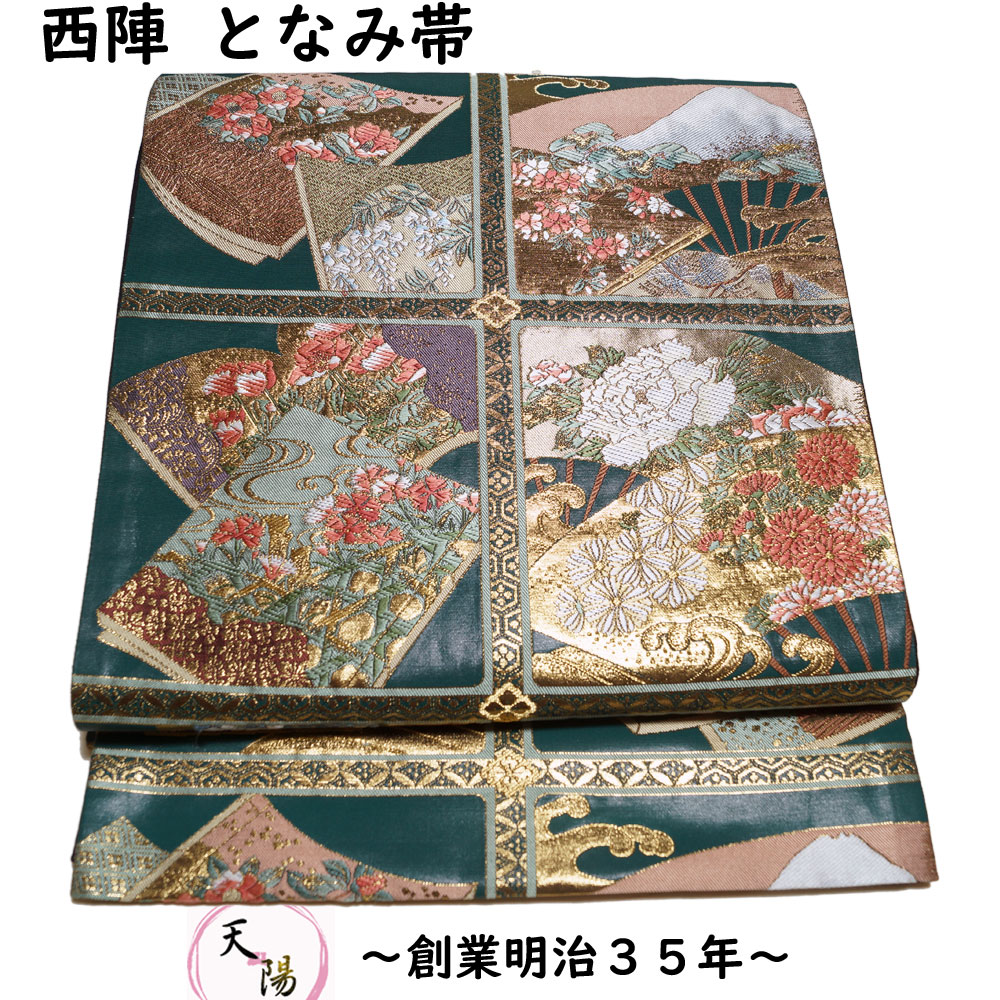 楽天市場】袋帯 となみ織物 天井格子に百花模様 漆箔 西陣 貴賓錦 深