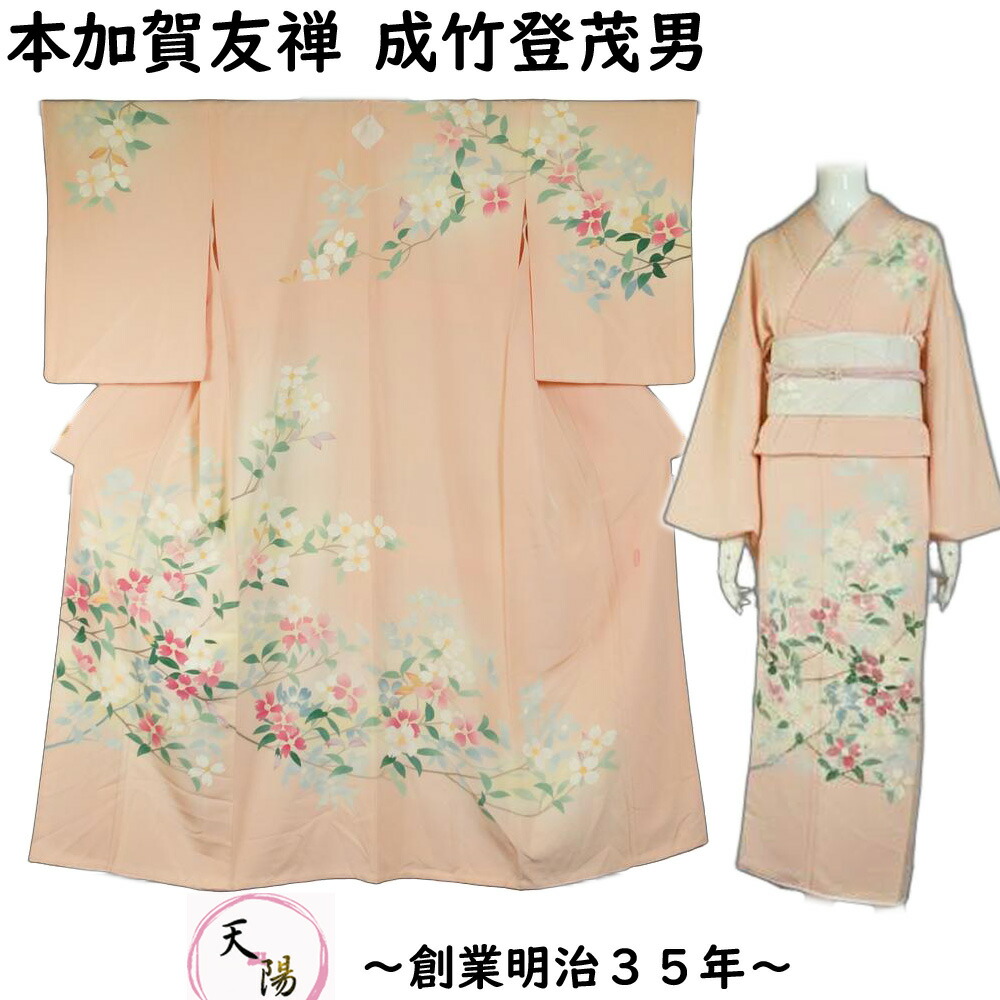 楽天市場】加賀友禅 訪問着 リサイクルの通販