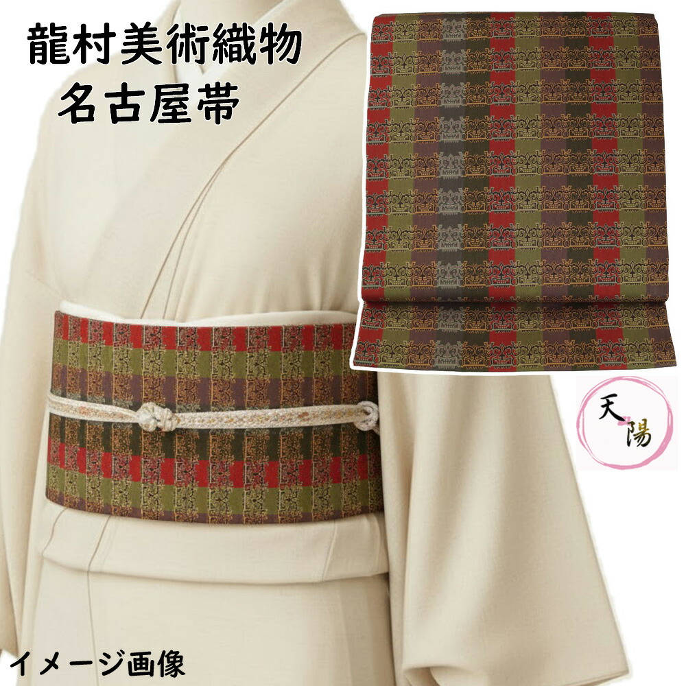 楽天市場】たつむら 帯の通販