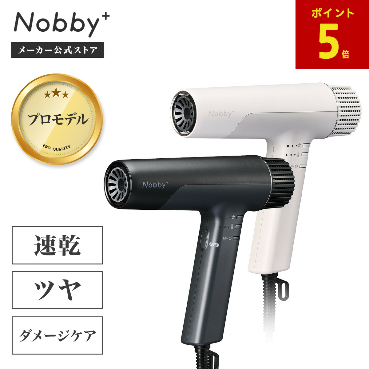 楽天市場】【P5倍 3/1限定】 Nobby Plusドライヤー ノビー テスコム