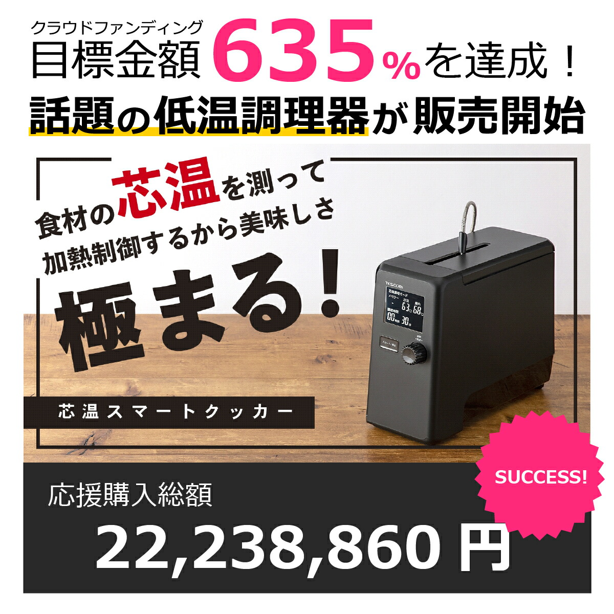 楽天市場】【2000円ｸｰﾎﾟﾝ有】 【芯温 水不要 鍋不要】低温調理器