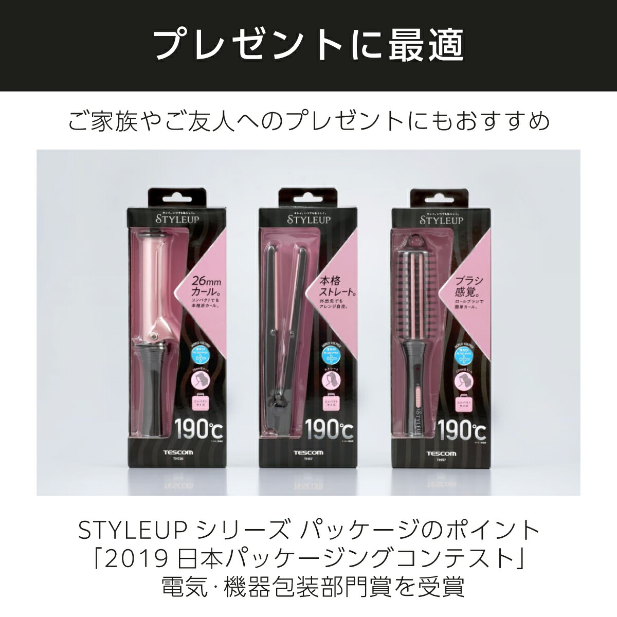 楽天市場】【在庫限り】 ヘアアイロン ストレート テスコム 公式店