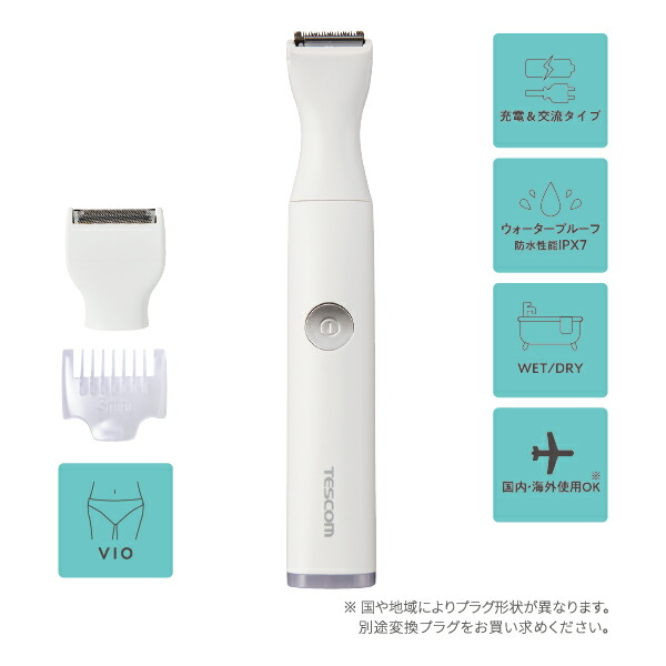 楽天市場】シェーバー レディース メンズ テスコム 公式店 TT463A-W