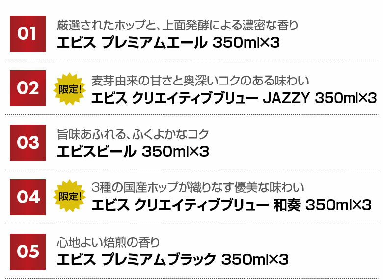 楽天市場】誕生日プレゼント ホワイトデー お返し【 限定 エビス JAZZY