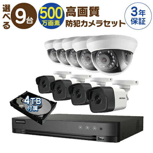 hdd 4TB 防犯カメラ」の人気商品一覧 | 安い商品を通販サイトから探す