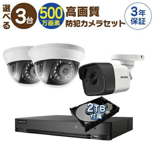 楽天市場】防犯カメラ 屋外 用 屋内 用 から 4台 選択 防犯カメラ