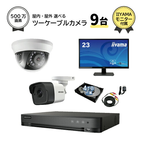 hdd 4TB 防犯カメラ」の人気商品一覧 | 安い商品を通販サイトから探す