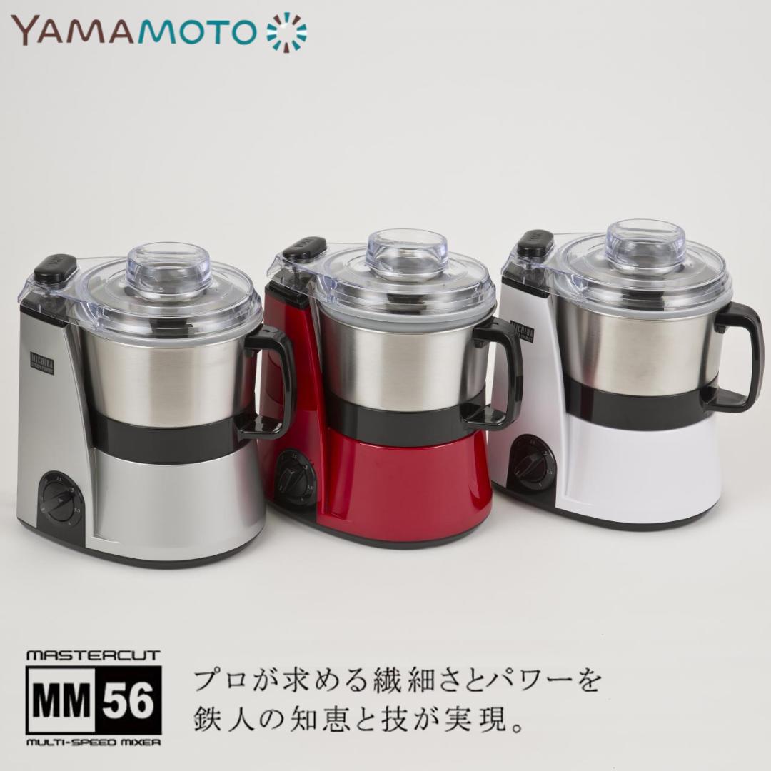 楽天市場】山本電気 スライサー フードプロセッサーmm56の通販