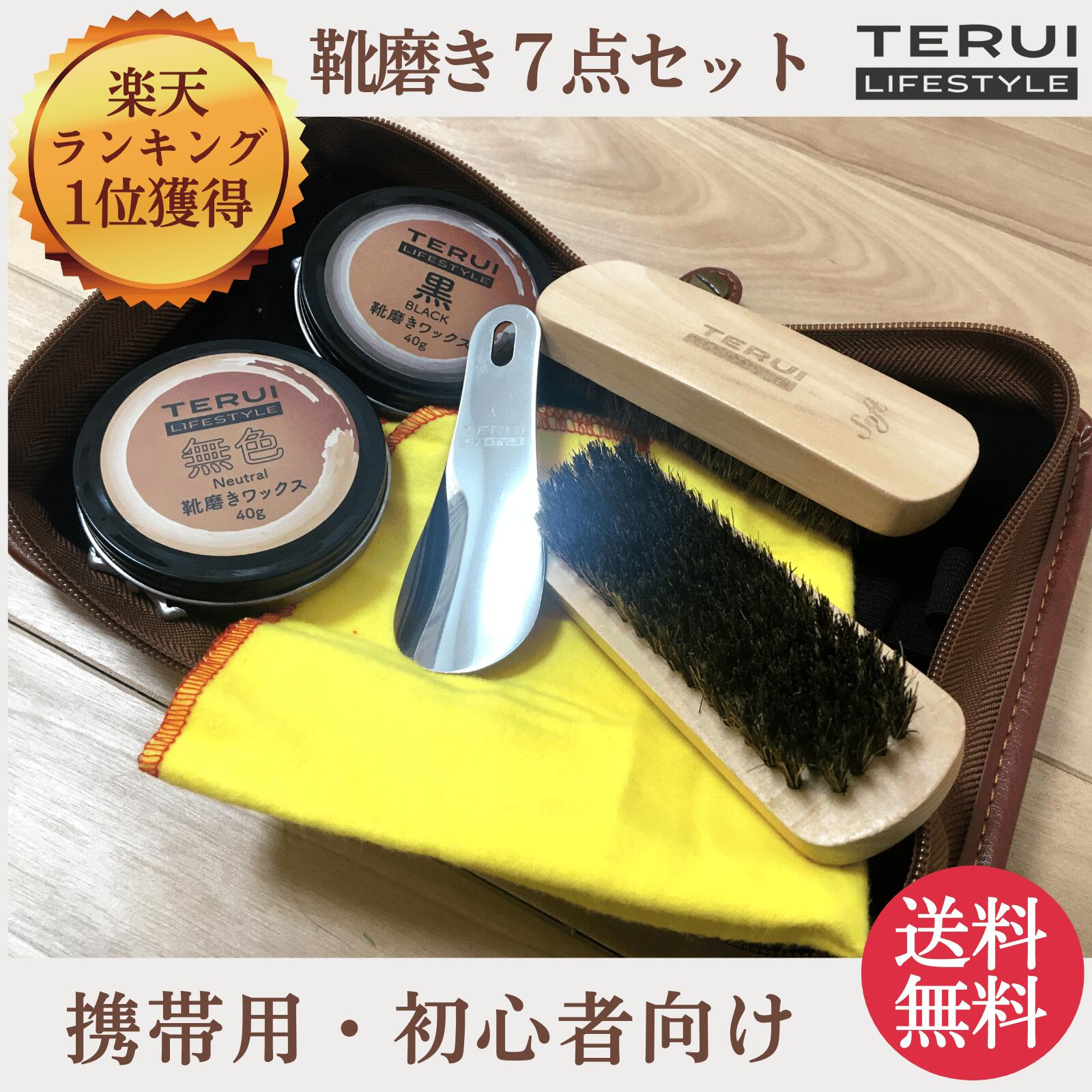 楽天市場】靴磨きセット シューケアセット シューケア用品 革靴手入れ