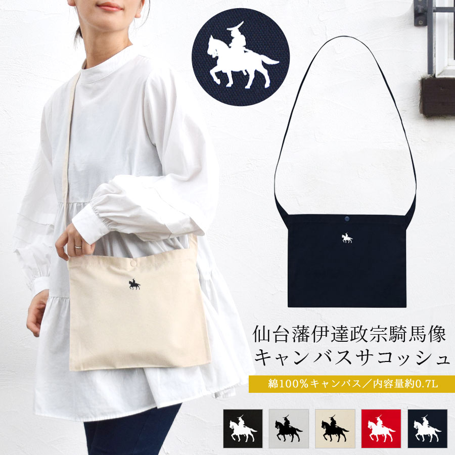 楽天市場】【10％OFFクーポン対象】伊達政宗 サコッシュ 軽量