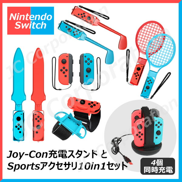 楽天市場】【お得なセット・ラッピング対応】10in1 Joy-con対応