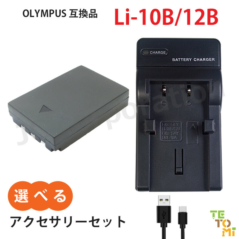 楽天市場】オリンパスμ－10 バッテリーの通販
