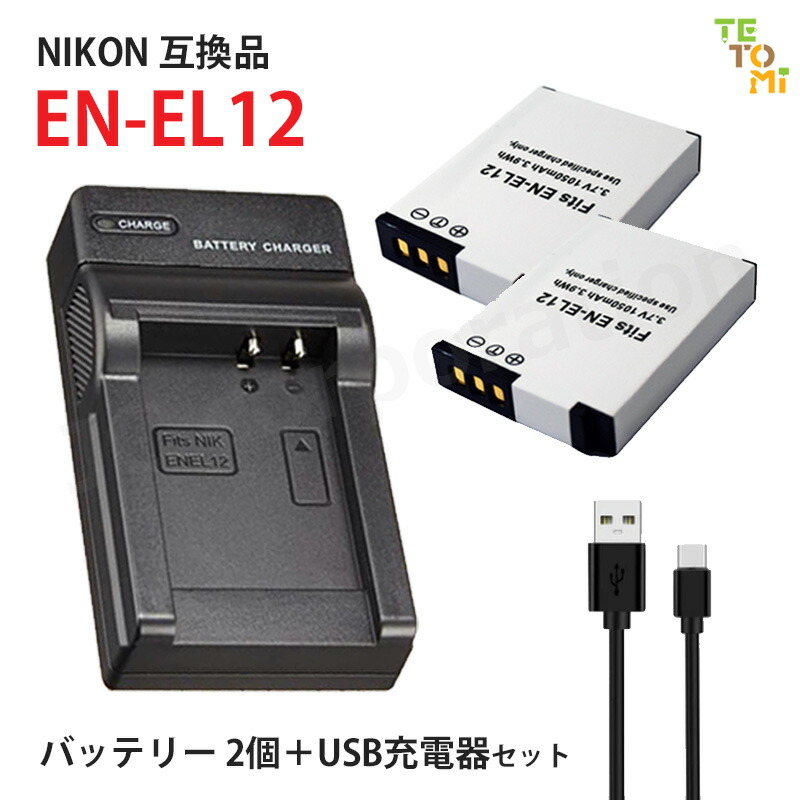 楽天市場】ニコン Nikon EN-EL12 互換 選べる アクセサリ バッテリー